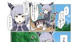 ビントロング (けものフレンズ)