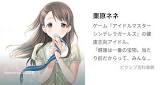 栗原ネネ