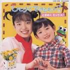 秋田きよ美