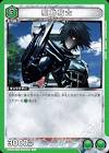 駆動騎士