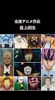 最上嗣生