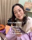 上野まな