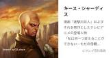 キース・シャーディス