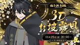 夜十神封魔