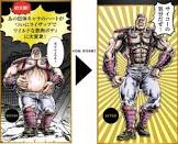 ハート様 (北斗の拳)