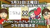 ざくのくつした