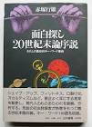 赤塚行雄
