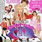 木下いつき