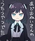 遠藤あど