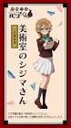 シジマメイ (地縛少年花子くん)
