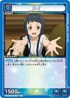 ユイ (SAO)