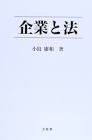 小島庸和