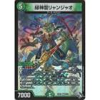 リャン・ジャオ