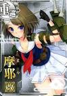 摩耶 (艦これ)