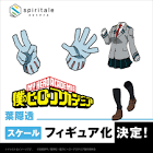 葉隠透