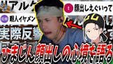 ひまじん (Youtuber)