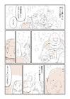 ぬこー様ちゃん