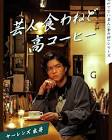 出井隼之介