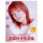 大森礼子