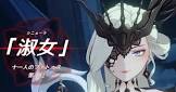 シニョーラ (原神)