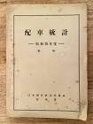 三浦周治