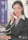 吉野碧