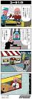 ポテチ光秀