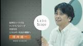 根岸雄一