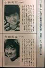 有田美春