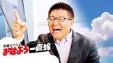 生島ヒロシ