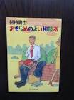剣持鷹士
