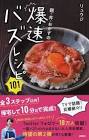 クズレジ