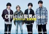 Official髭男dism