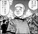 ハンマー・ナオ