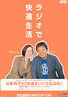 近藤典子 (アメニティーアドバイザー)