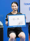松友美佐紀