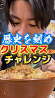 オーガ・グルメの鬼