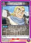 マグマ (Dr.STONE)