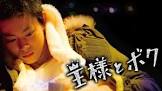 上田瑠星