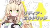 リディア・エルドリッジ