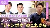 おたけ