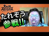 たれぞう