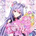 梢桃音