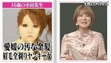 小田結希