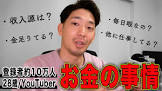 出っ歯 (YouTuber)