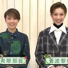 希翠那音