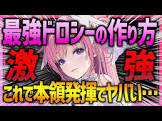 ゆゆ (新作ゲーム攻略)
