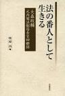 大森政輔