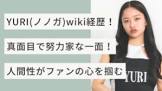海野心愛