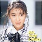 藤井一子